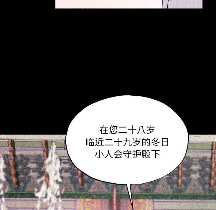 《狂眼》漫画 第62話