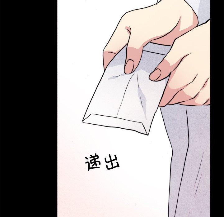 《狂眼》漫画 第62話