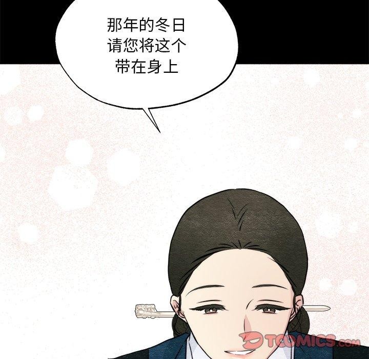 《狂眼》漫画 第62話