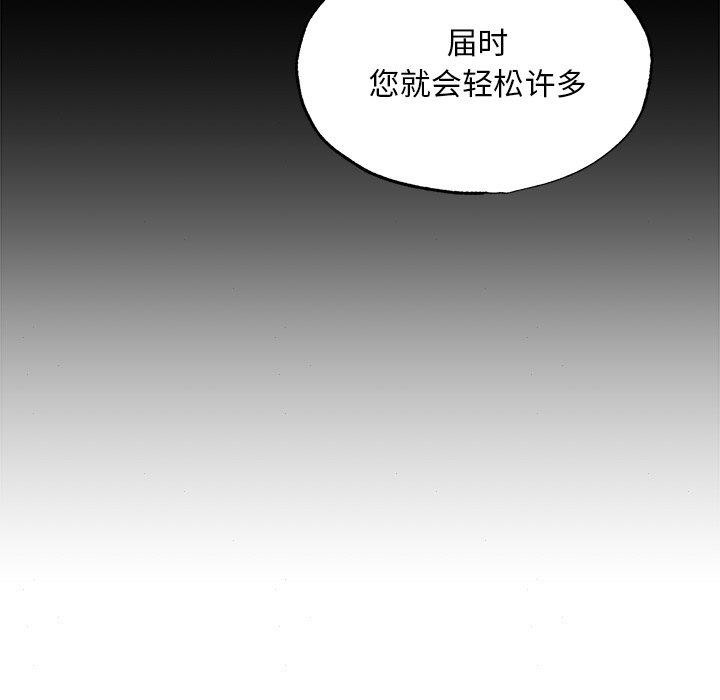 《狂眼》漫画 第62話