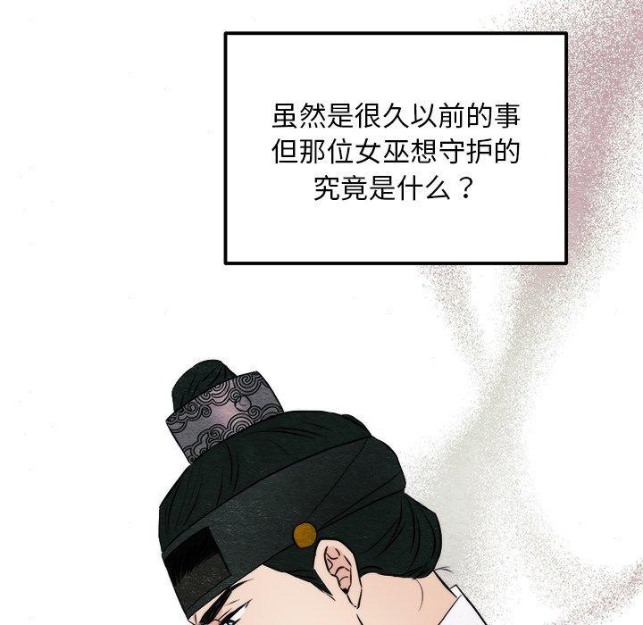 《狂眼》漫画 第62話