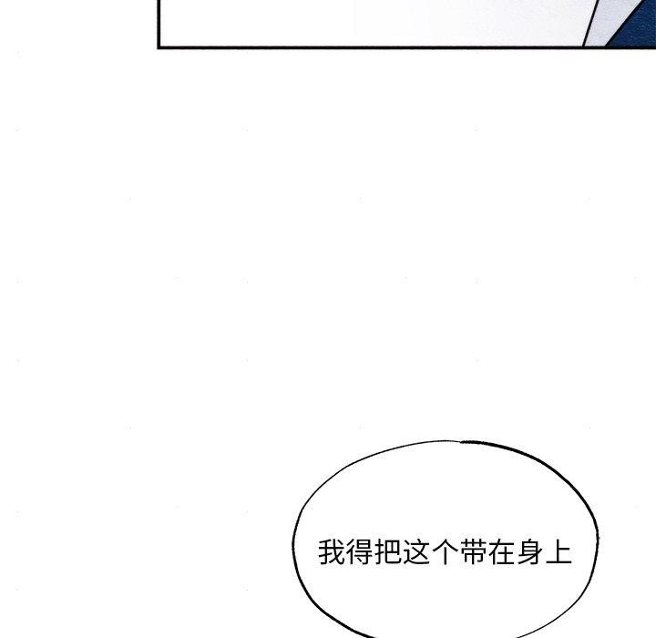 《狂眼》漫画 第62話
