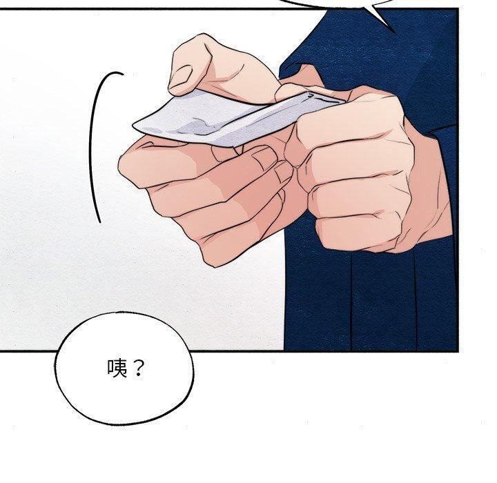《狂眼》漫画 第62話
