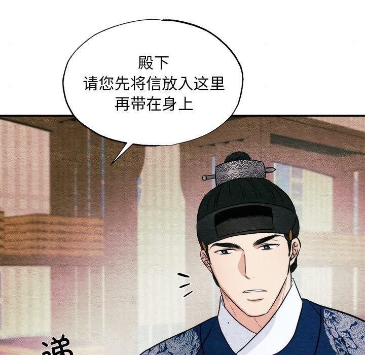 《狂眼》漫画 第62話