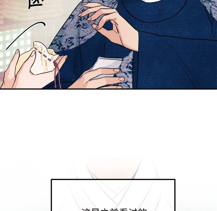 《狂眼》漫画 第62話