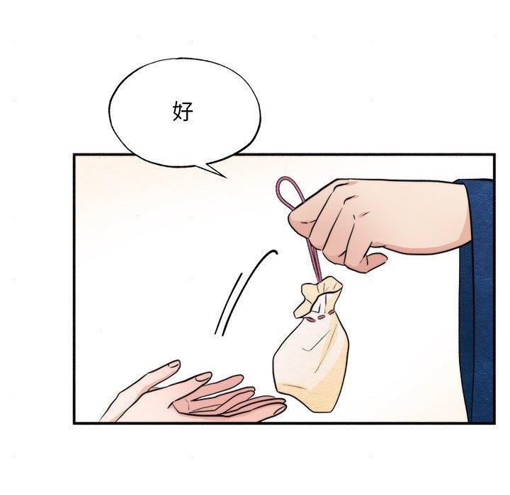 《狂眼》漫画 第62話