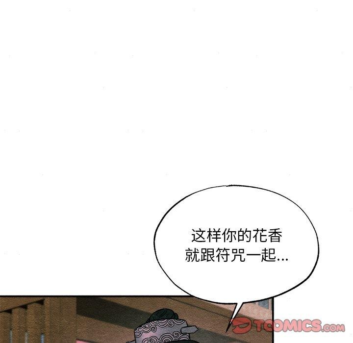 《狂眼》漫画 第62話