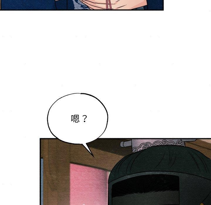 《狂眼》漫画 第62話