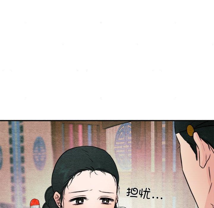 《狂眼》漫画 第62話