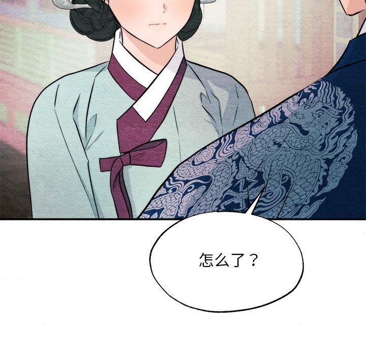 《狂眼》漫画 第62話