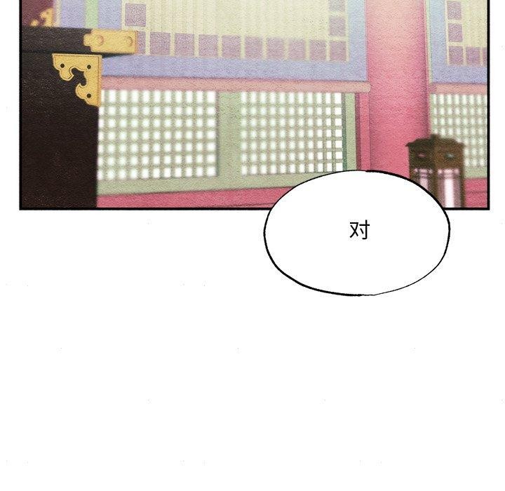《狂眼》漫画 第62話