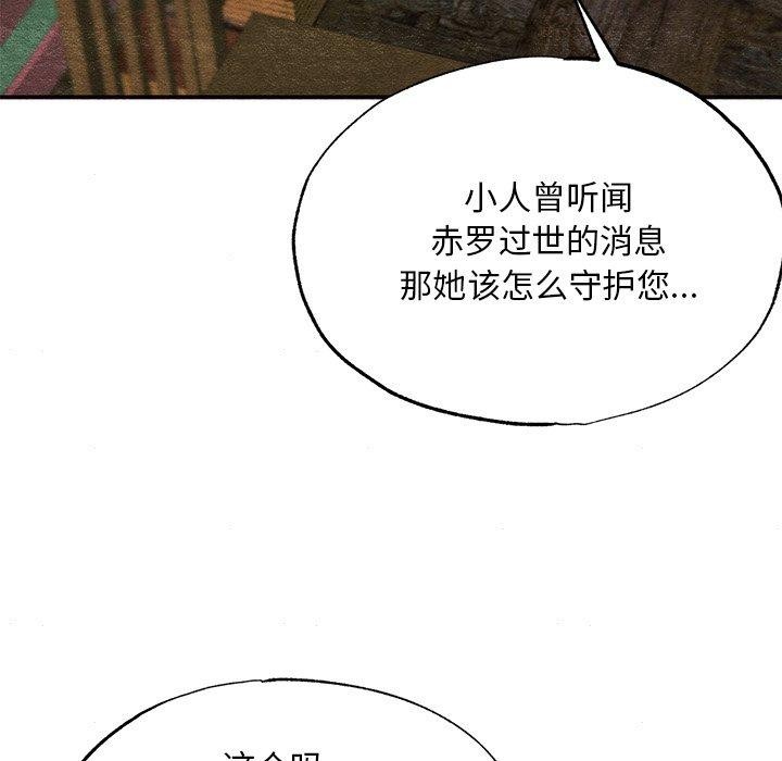 《狂眼》漫画 第62話