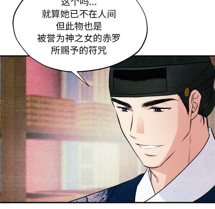 《狂眼》漫画 第62話