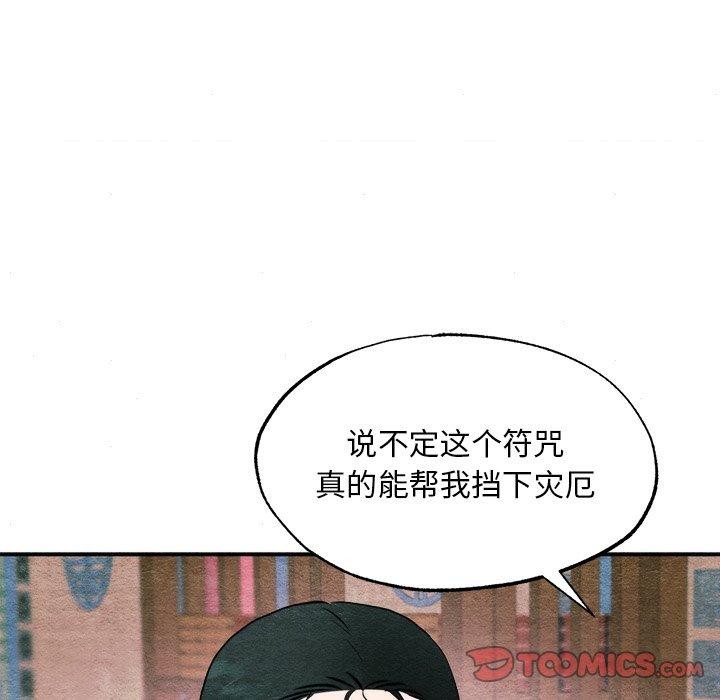 《狂眼》漫画 第62話