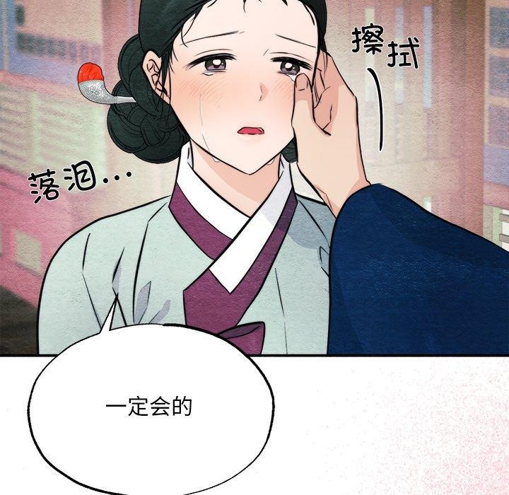 《狂眼》漫画 第62話