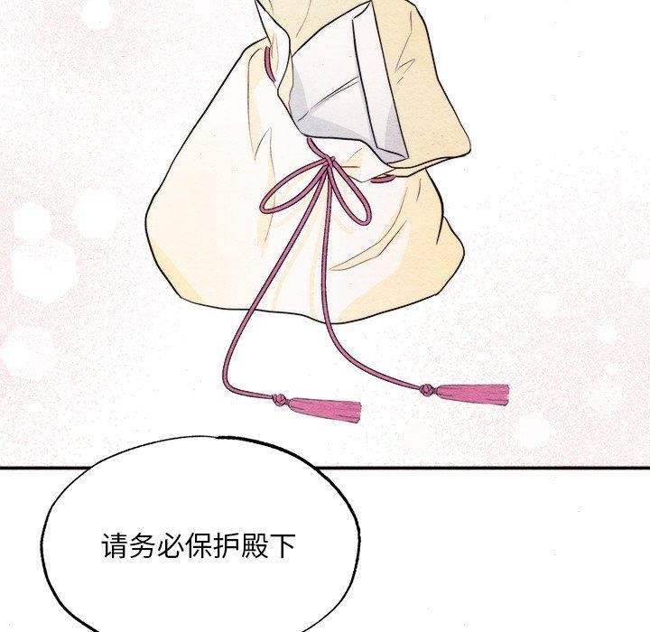 《狂眼》漫画 第62話