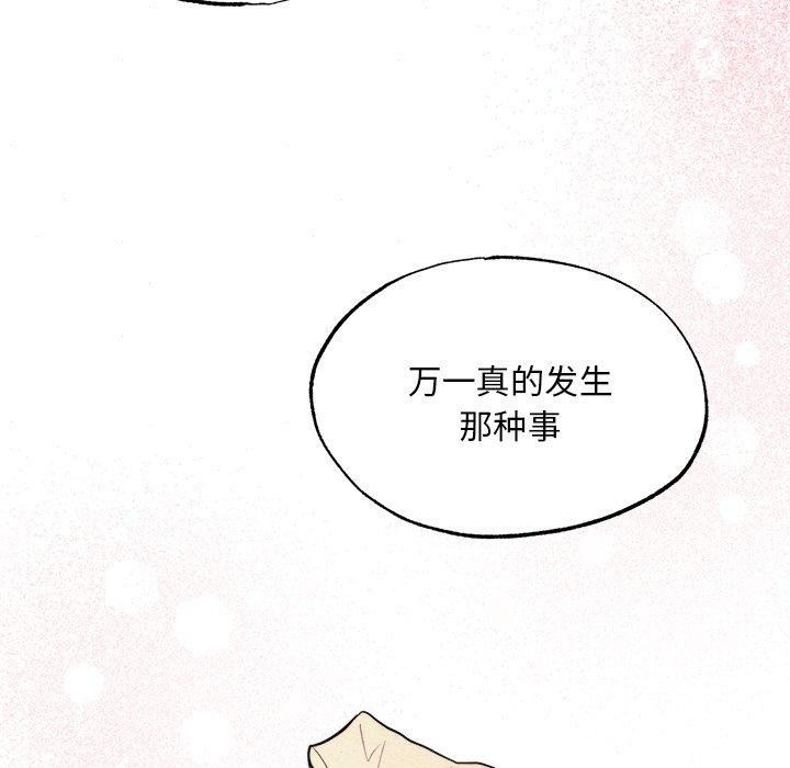 《狂眼》漫画 第62話