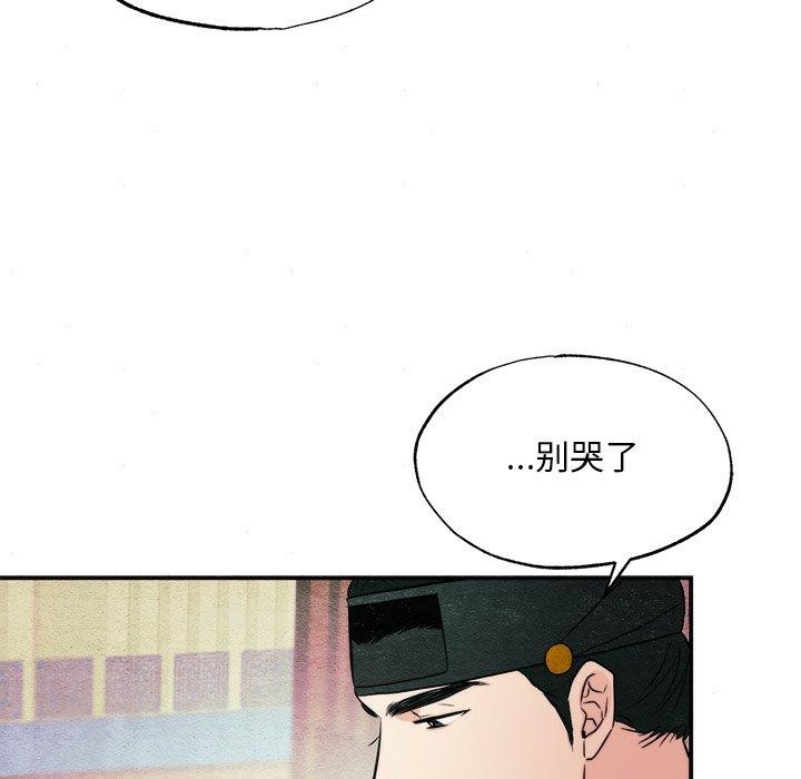 《狂眼》漫画 第62話