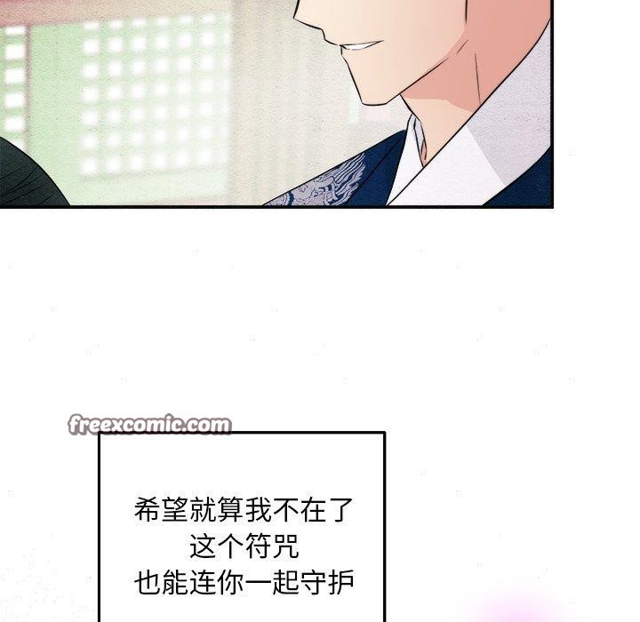 《狂眼》漫画 第62話