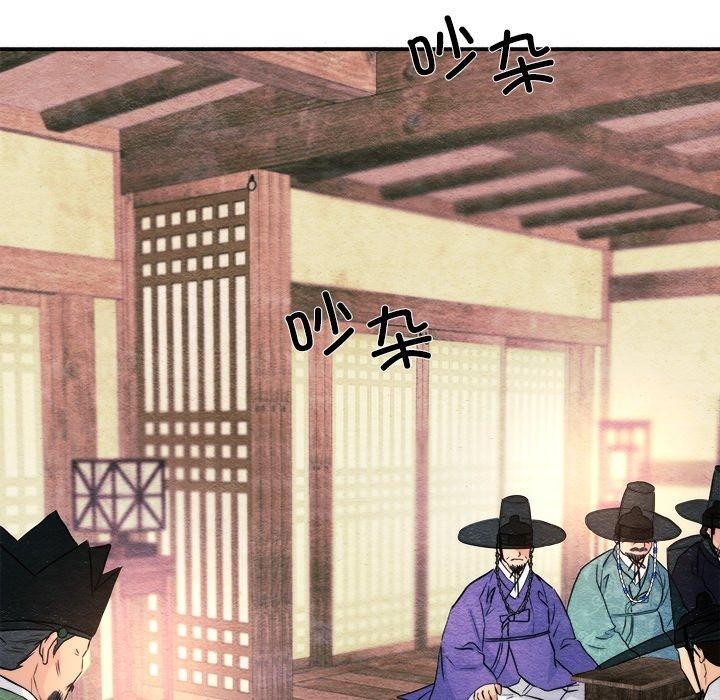 《狂眼》漫画 第62話