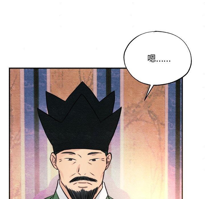 《狂眼》漫画 第62話