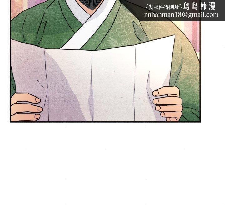 《狂眼》漫画 第62話
