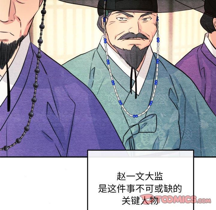 《狂眼》漫画 第62話