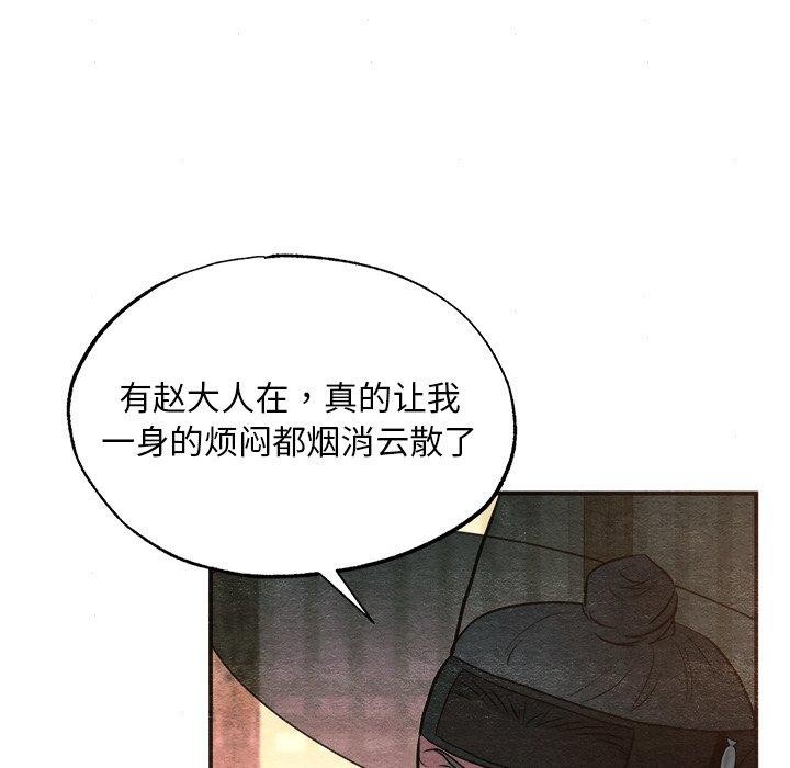 《狂眼》漫画 第62話