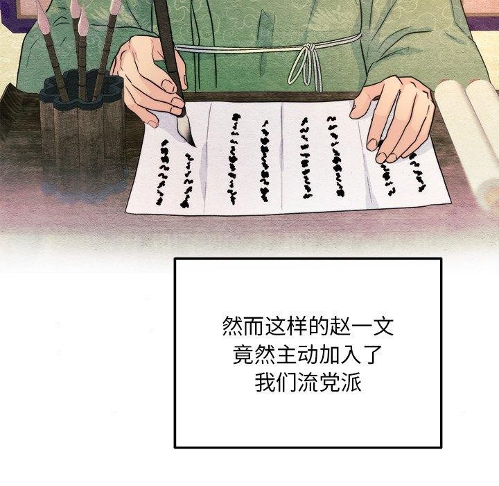 《狂眼》漫画 第62話