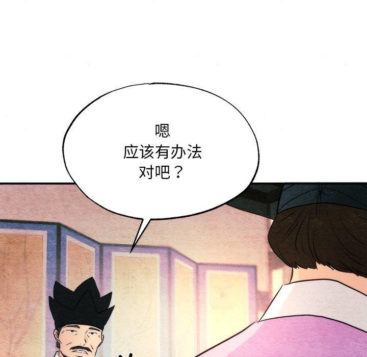 《狂眼》漫画 第62話
