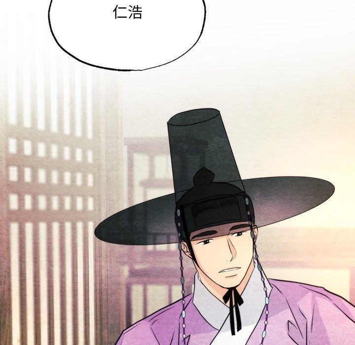 《狂眼》漫画 第62話
