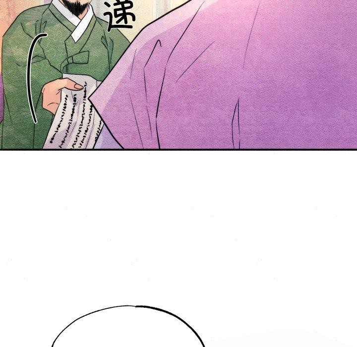 《狂眼》漫画 第62話