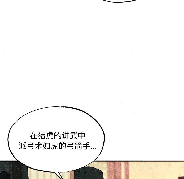 《狂眼》漫画 第62話