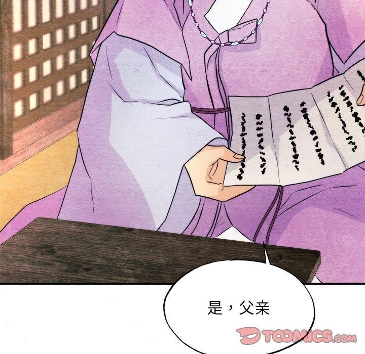 《狂眼》漫画 第62話
