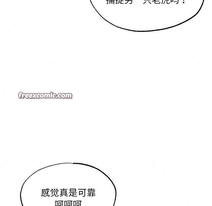 《狂眼》漫画 第62話