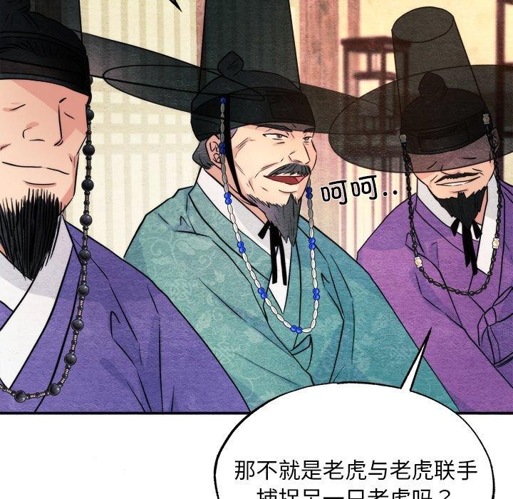 《狂眼》漫画 第62話