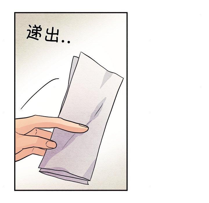 《狂眼》漫画 第62話