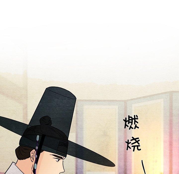 《狂眼》漫画 第62話