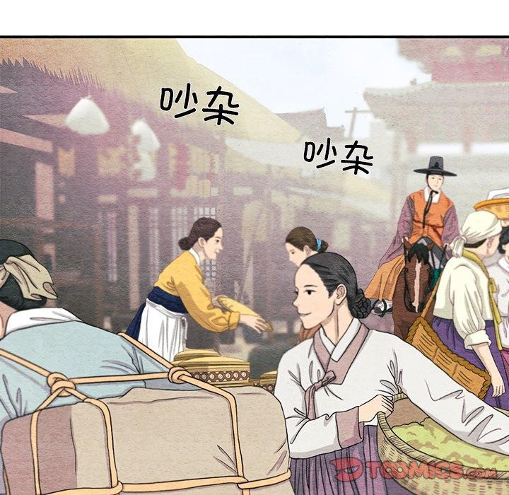 《狂眼》漫画 第62話