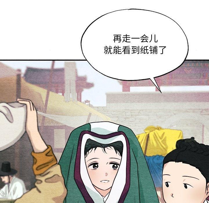 《狂眼》漫画 第62話
