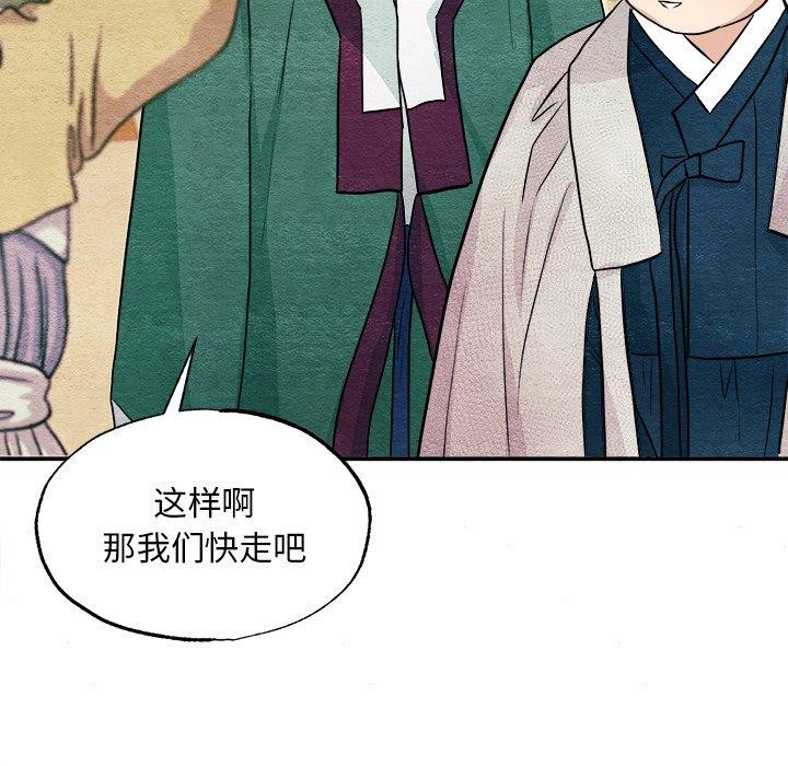《狂眼》漫画 第62話