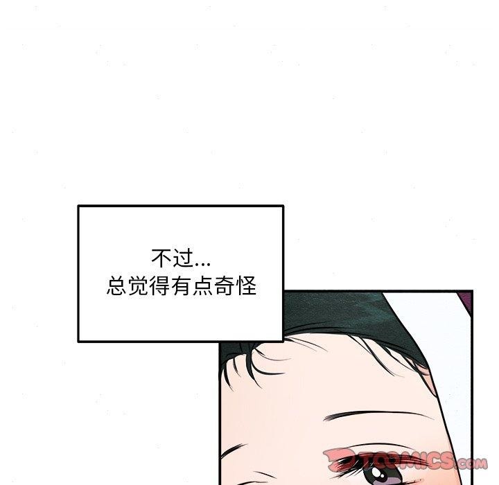 《狂眼》漫画 第62話