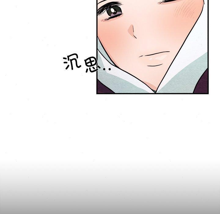 《狂眼》漫画 第62話