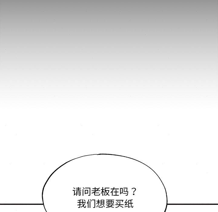 《狂眼》漫画 第62話