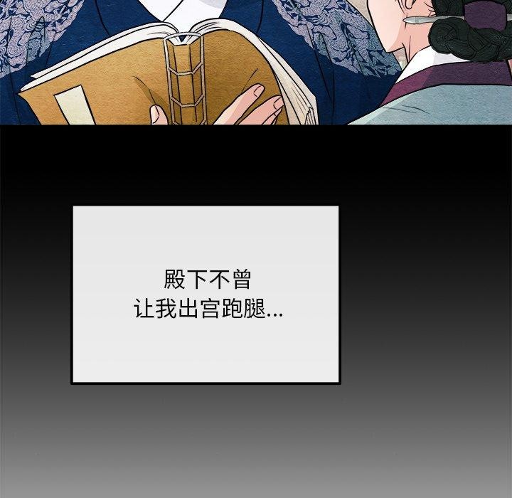 《狂眼》漫画 第62話