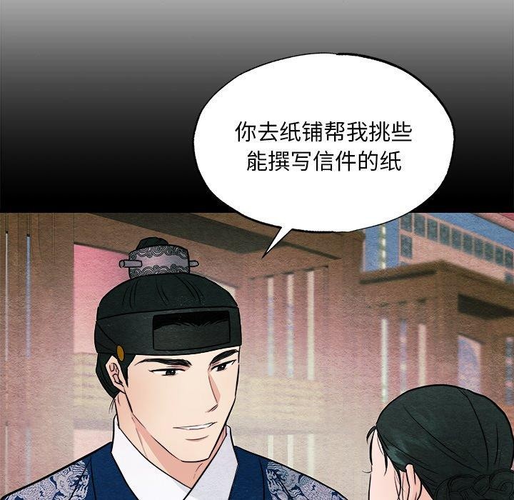 《狂眼》漫画 第62話