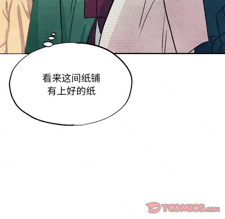 《狂眼》漫画 第62話