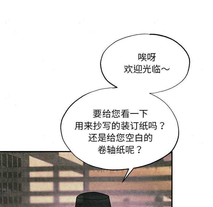 《狂眼》漫画 第62話