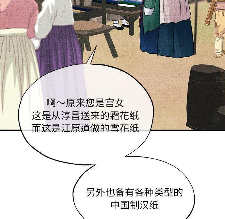 《狂眼》漫画 第62話