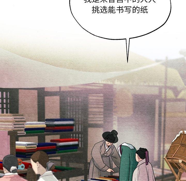 《狂眼》漫画 第62話
